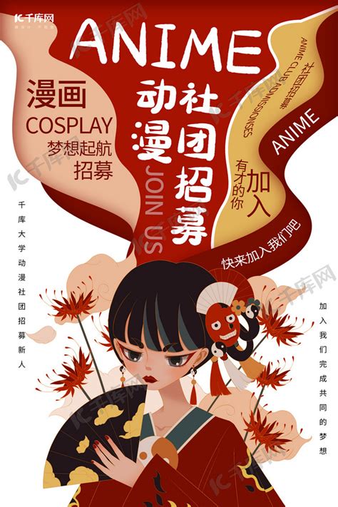 大学绘画社团招新海报设计图片_海报设计_编号4945840_红动中国