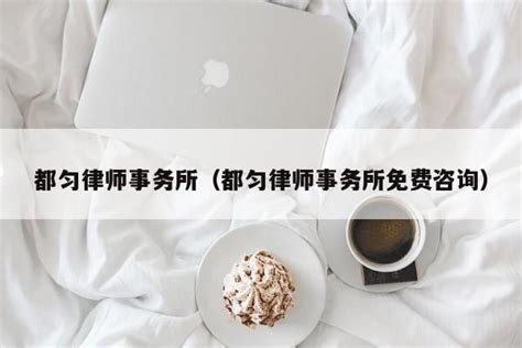 案件云_律师个人网站_律师名片_律师推广_律师工作平台