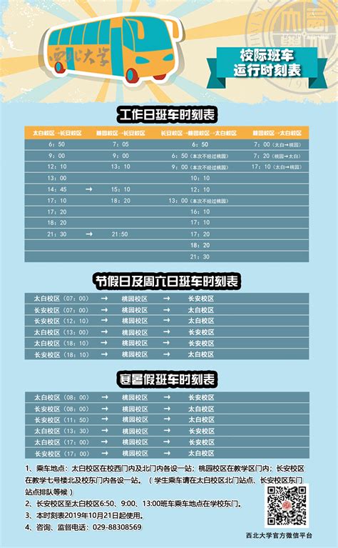 2021年1月20日起北京市郊铁路各线最新时刻表- 北京本地宝