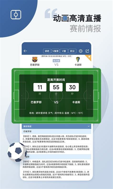 得球体育-足球比分,篮球比分,赛事直播,赛事分析,媒体资讯App