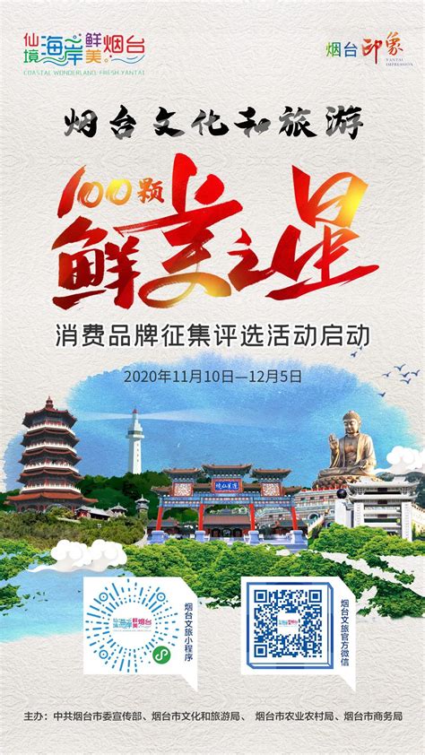 烟台旅游logo|平面|Logo|王虹乂 - 原创作品 - 站酷 (ZCOOL)