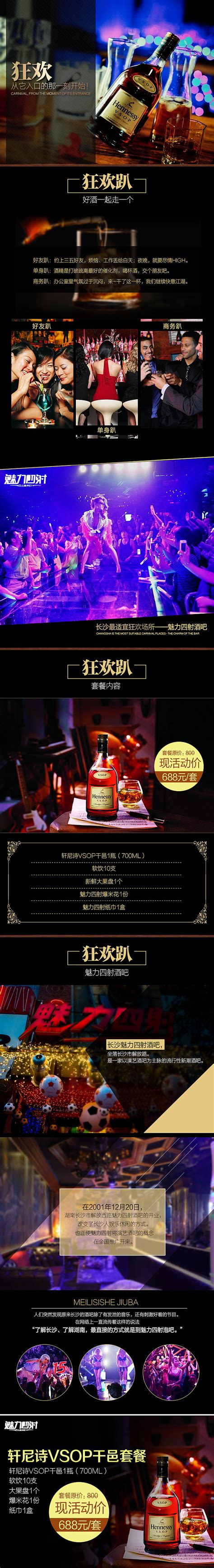 酒吧招聘设计图__海报设计_广告设计_设计图库_昵图网nipic.com