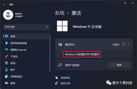 查看Windows11安装密钥的方法(win11电脑序列号怎么查询)-金华号