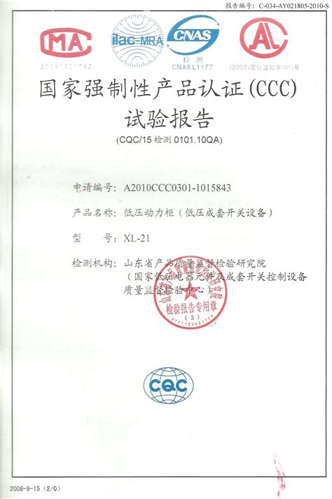 3C认证证书图册_360百科
