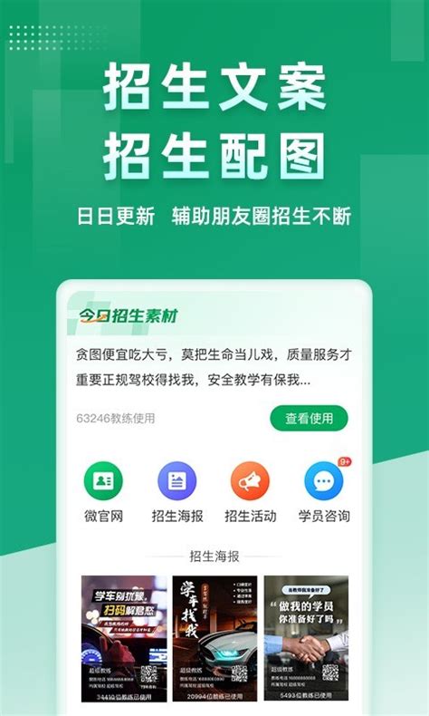 超级教练下载2022安卓最新版_手机app官方版免费安装下载_豌豆荚