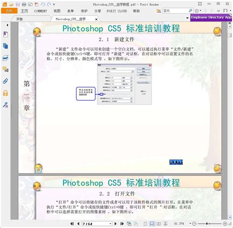 Photoshop CS5教程：使用内容识别填充功能去除杂物(3) - PS教程网