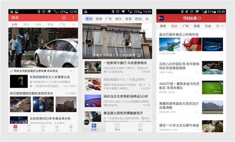 网易新闻，腾讯新闻，今日头条的差异化|平面-UI-网页|观点|fengxing8963 - 原创文章 - 站酷 (ZCOOL)
