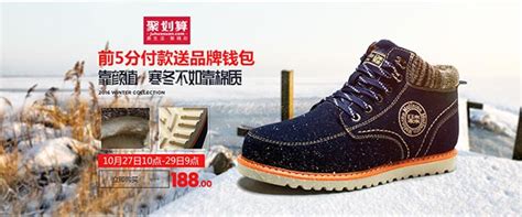 淘宝冬季男鞋海报_素材中国sccnn.com