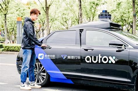 高德打车宣布接入AutoX无人车 上海市民首批免费体验-新闻频道-和讯网