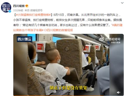 忍不了！熊孩子大闹高铁，网友：建议出个带孩子车厢 - 周到上海