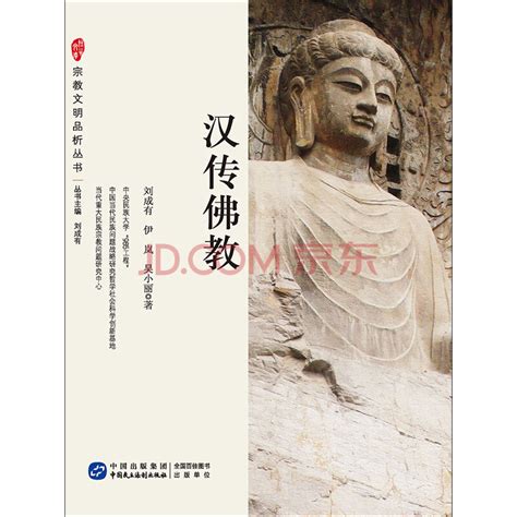 佛教书籍画册封面设计图片_画册_编号5465827_红动中国