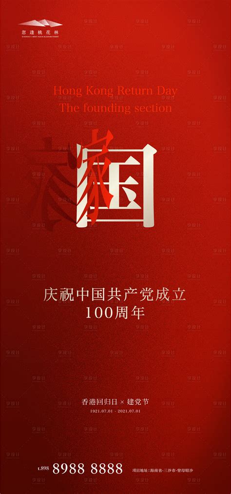 建党节建党100周年小报手抄报word模版word模板免费下载_编号vryae86y9_图精灵