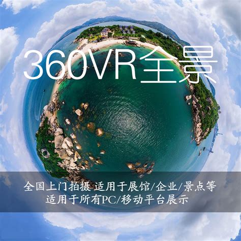 技术知识_长沙360全景专家道润网络