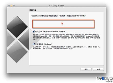 【Mac 灌雙系統】教你 2013 Macbook air 順利安裝 Bootcamp | 明樂資訊科技