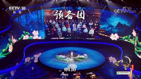 中国诗词大会第二季第四场“飞花令”（武亦姝月字）精彩_腾讯视频