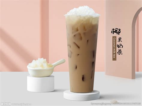 椰果奶茶设计图__广告设计_广告设计_设计图库_昵图网nipic.com