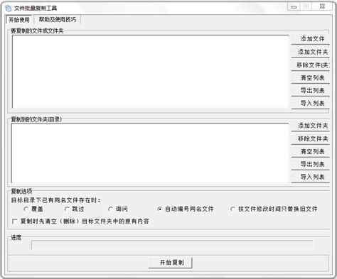 iDevice Manager下载_iDevice Manager官方下载[最新版]-下载之家