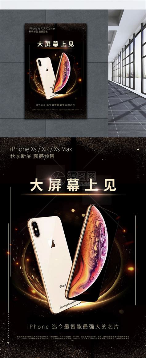iPhone苹果手机预售海报模板素材-正版图片400652294-摄图网