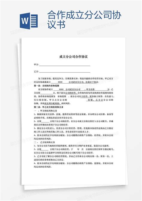 河南公司核名的基本流程(郑州如何成立一个分公司)-小美熊会计