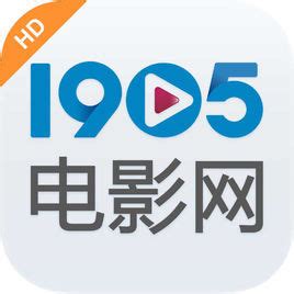 1905电影网下载2021安卓最新版_手机app官方版免费安装下载_豌豆荚