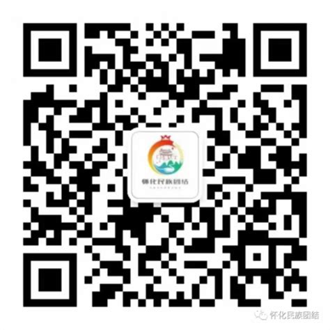 官宣!“怀化民族团结”微信公众号开通运营 - 怀化 - 新湖南