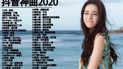2020流行歌曲新歌排行榜歌曲 - 中文歌曲排行榜2020流行歌曲大全