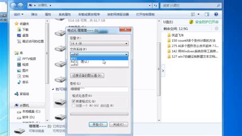 【U盘格式化工具】U盘格式化工具中文版 v2.0 免费版-开心电玩