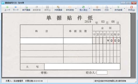 【上线啦！】我院启用电子票据，实现医院智慧服务新跨越 - 徐州市第一人民医院