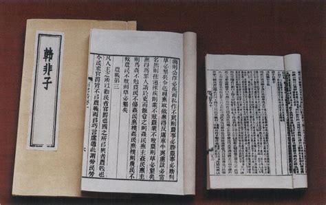 《韩非子》(左)、《商君书》(中)、《荀子》(右)书影-军事史-图片