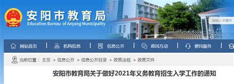 2022年河南安阳市教育局教育评估检测中心公开选调工作人员进入体检人员公告-爱学网