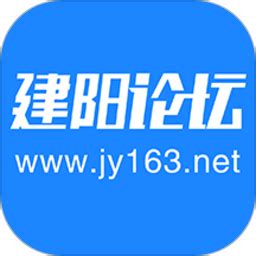 建阳论坛app下载-建阳论坛手机版下载v4.1.13 安卓版-极限软件园