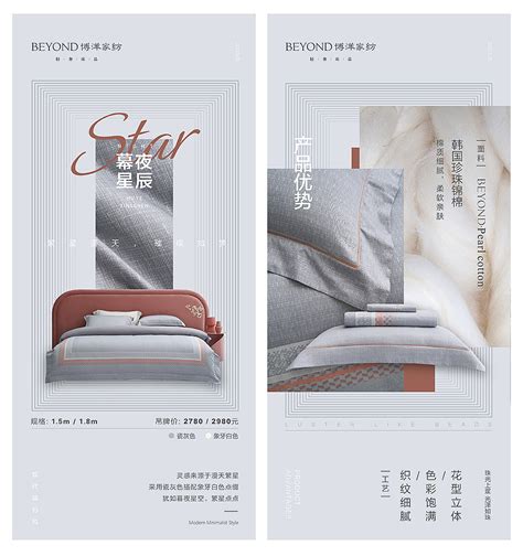 家纺四件套品牌策划_纺织家居软装饰品牌营销策划_上海设计公司
