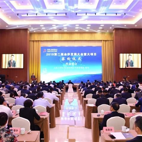 2019第二届金华发展大会举行重大项目签约仪式-中国网