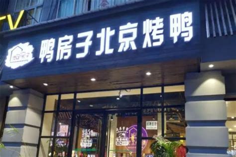 骆记馋鸭加盟条件 怎样加盟_中国餐饮网