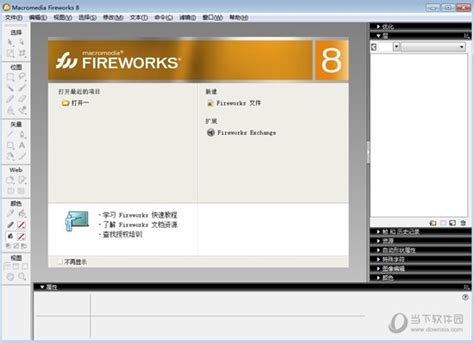 Macromedia FireWorks8官方下载|Macromedia FireWorks 8.0 简体中文版 下载_当下软件园_软件下载