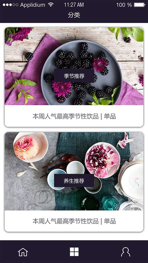 奶茶品牌官方网站设计|网页|企业官网|jiphies - 原创作品 - 站酷 (ZCOOL)