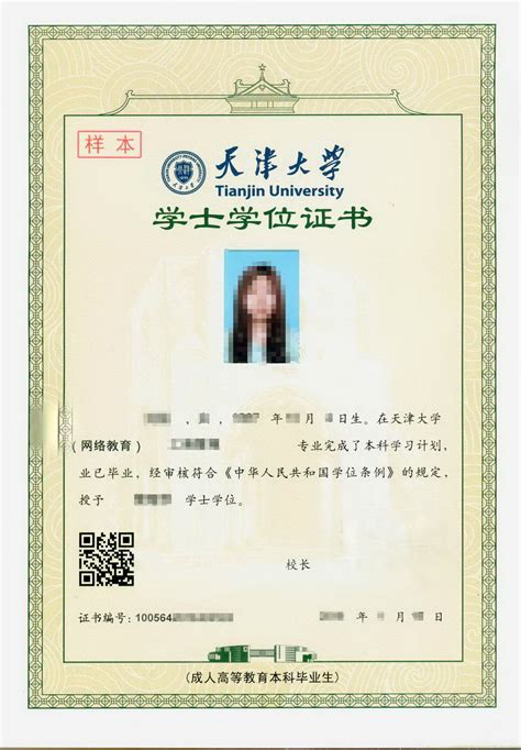 学历和学位认证 - 学历认证 - 吴川市综合招生宣传服务中心