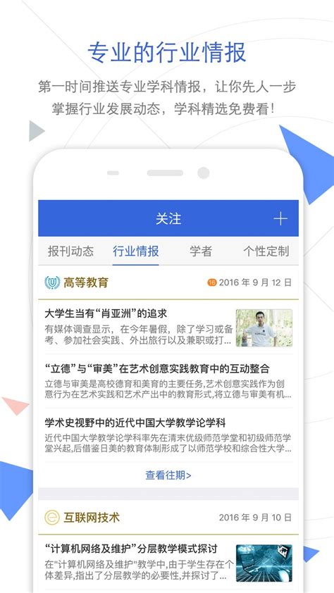如何使用对中国知网的搜索结果进行可视化分析_360新知