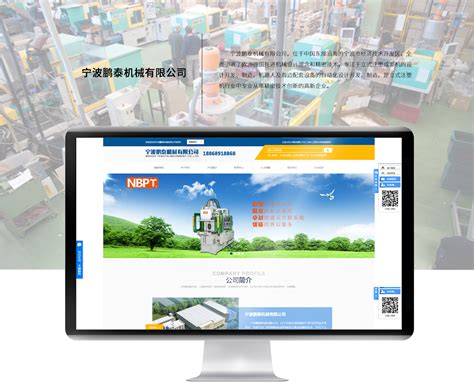 深圳诺普泰货架公司网站排名优化-整站优化案例-新起点seo