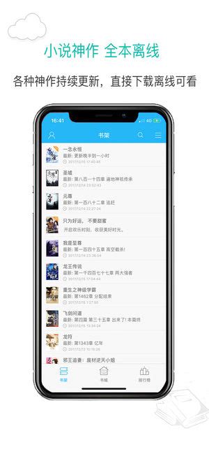 笔趣阁app下载_笔趣阁安卓手机客户端最新版下载-优基地