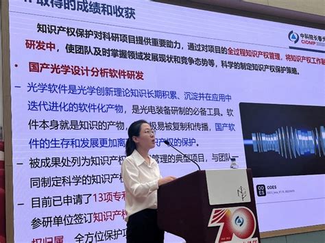 长春光机所2023年知识产权宣传周活动正式启动----中国科学院长春光学精密机械与物理研究所