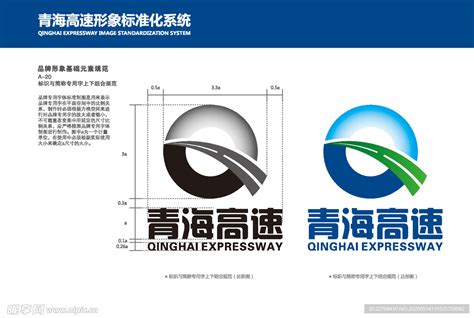 青海高速logo设计图__室外广告设计_广告设计_设计图库_昵图网nipic.com
