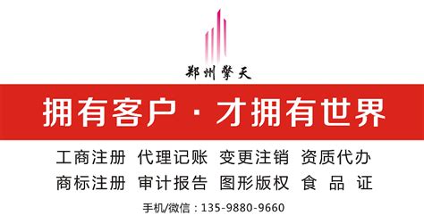 关于我们-公司注册平台-58郑州公司注册代办网