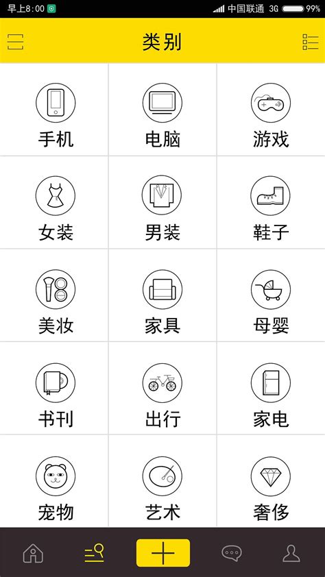 闲置app——贩二_赛特santo-站酷ZCOOL