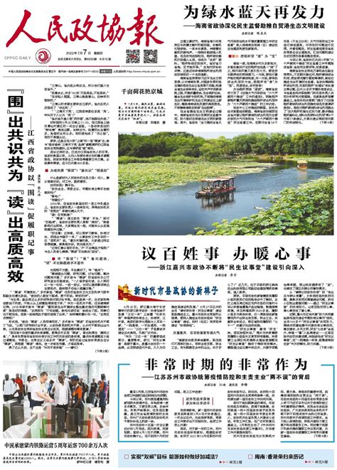 嘉兴南湖区：“民生议事堂”议出新气象 助推城乡风貌建设-中国网