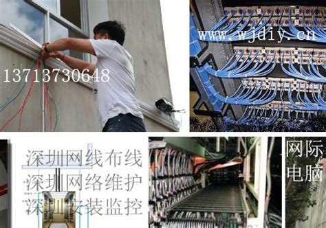 深圳网线布线;深圳网络维护;深圳安装监控
