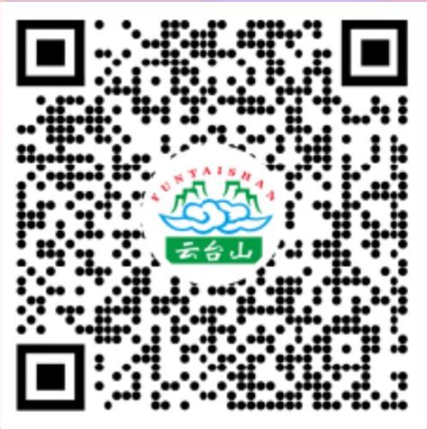 2023河南云台山免票或优惠票政策最新- 郑州本地宝