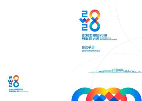 2022无锡创建“IPv6+”创新之城启动仪式暨互联网大会举行-新华网