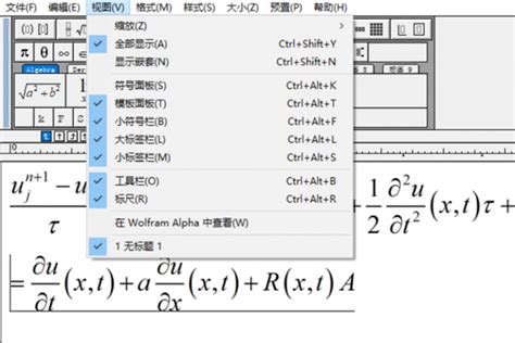 对Mathtype公式各项参数进行调整-MathType中文网