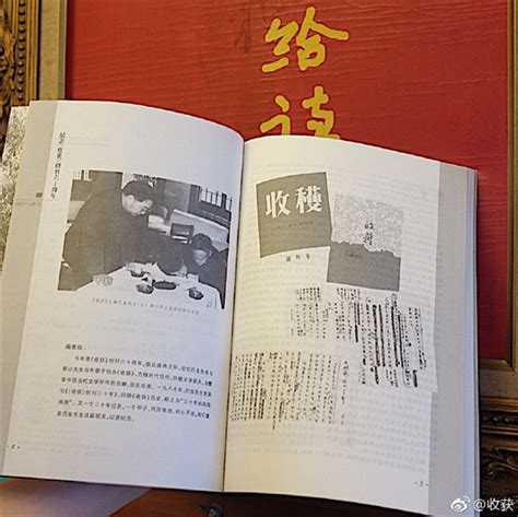 《收获》65周年特展：在上海之巅浏览一部中国当代文学史_凤凰网
